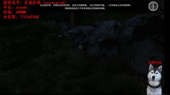 【推荐】恐怖解谜类《无须在意》 2018-04-04 16点场