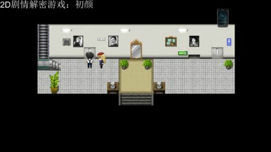 2D剧情游戏：初颜 2018-04-05 22点场