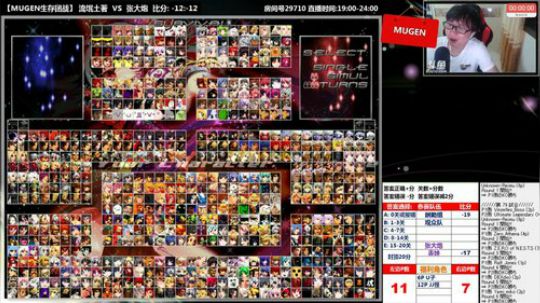 【MUGEN】你扫墓了没? 2018-04-05 21点场
