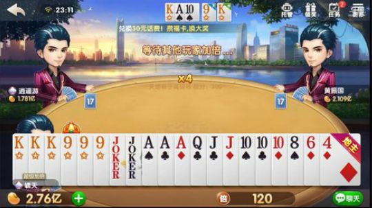 十亿之路：史上最强，先打王炸，再打6个A，然后飞机