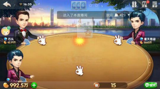 斗地主，继续帮水友打段位加赢豆 2018-04-07 16点场