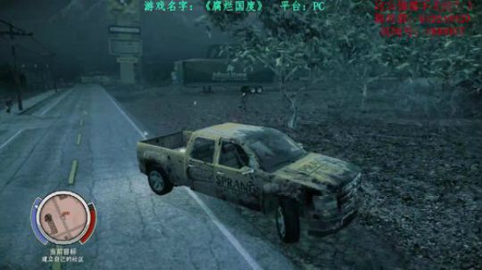 【二狗】腐烂国度，看见大肥跑就完了 2018-04-06 17点场