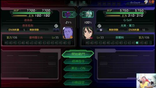 机战：布离金（天气居然大降温？？？） 2018-04-06 22点场