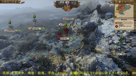 战锤2全面战争 凡世帝国 2018-04-06 14点场
