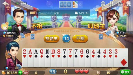 斗地主，继续帮水友打段位加赢豆 2018-04-07 14点场