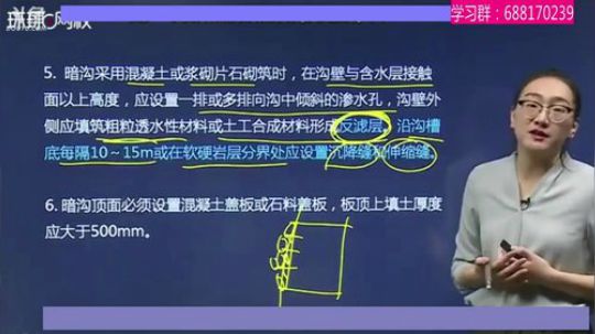 现在播放的是2018二建公路实务 2018-03-31 11点场