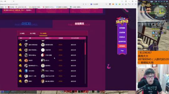 羽大炮：全站赛名次决定粉丝牌名字~ 2018-04-01 19点场