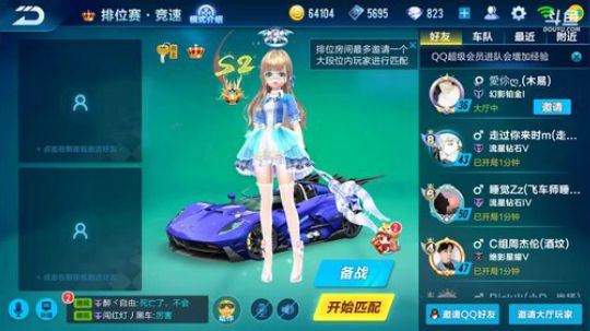 教你上车神！ 2018-04-07 23点场