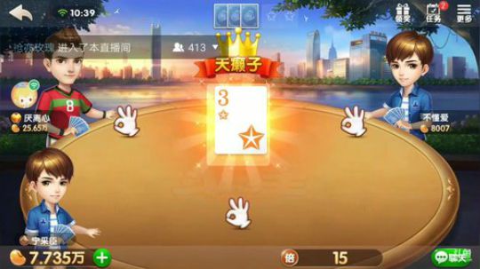 斗地主，继续帮水友打段位加赢豆 2018-04-08 10点场