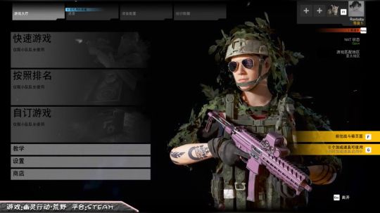 幽灵行动之pvp的团队第六人