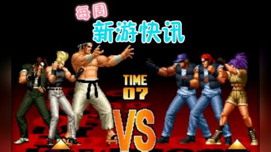 【新游快讯】20180402-0408