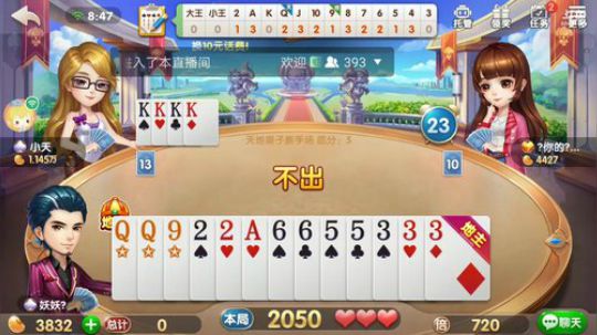 斗地主，继续帮水友打段位加赢豆 2018-04-08 08点场