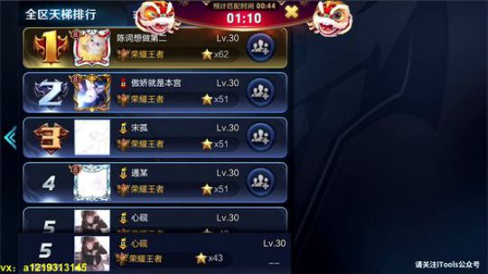 荣耀单排上榜一李白单排q区 2018-04-08 11点场