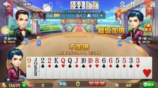 斗地主，继续帮水友打段位加赢豆 2018-04-08 16点场