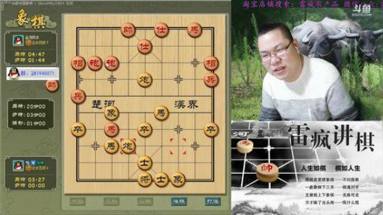 雷疯讲棋：体验一个象棋疯子给你带来的快乐 2018-04-09 19点场