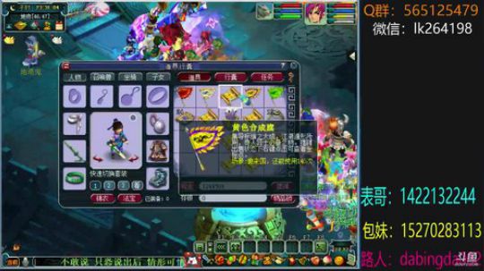 道家大堂，西南棍王 2018-04-08 23点场