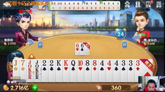 其实我只有2个癞子，你们别太紧张啊