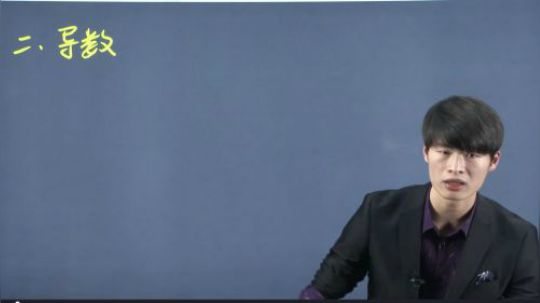 2019考研 靳阳老师考研数学技巧性运算公开课4