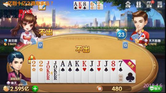 有王有二就明牌，管他什么癞子