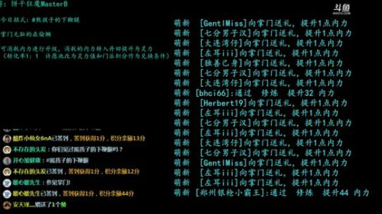 我在斗鱼看饼干是个麻瓜直播英雄联盟