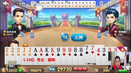 12连胜＋3连胜，直接斗神2升到斗神7