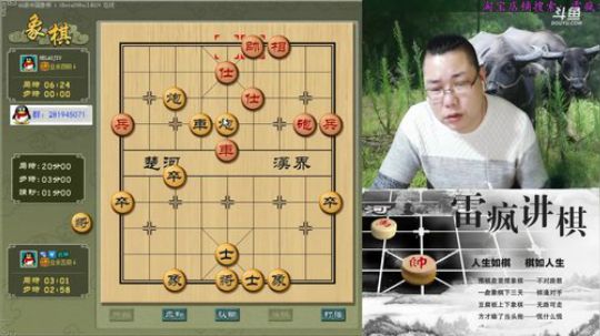 雷疯讲棋：体验一个象棋疯子给您带来的快乐 2018-04-08 21点场