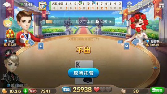 斗地主，继续帮水友打段位加赢豆 2018-04-09 11点场