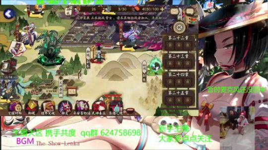 阴阳师咸鱼的日常 2018-04-08 09点场