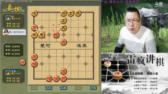雷疯讲棋：体验一个象棋疯子给您带来的快乐 2018-04-08 19点场