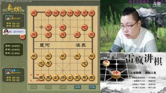 雷疯讲棋：体验一个象棋疯子给你带来的快乐 2018-04-10 19点场