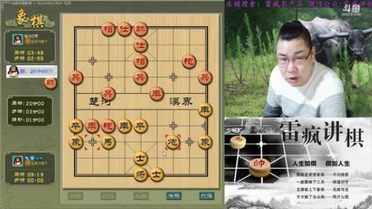 雷疯讲棋：体验一个象棋疯子给你带来的快乐 2018-04-09 23点场