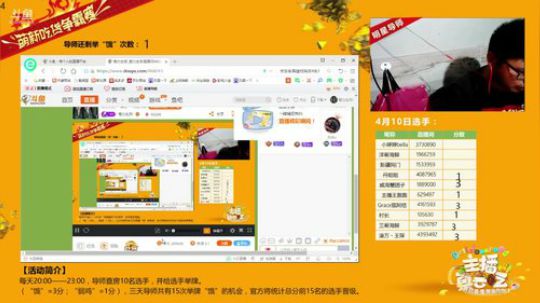 最后一天，30进15，主播真会吃 2018-04-10 21点场