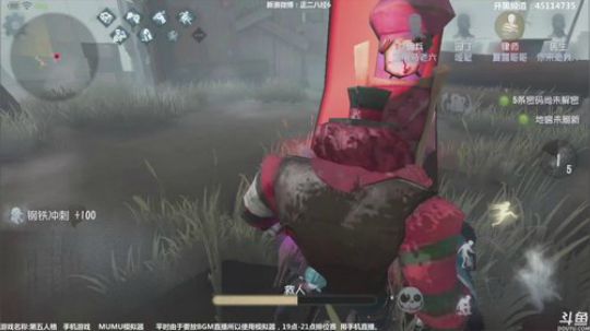 【六神】第五人格！ 2018-04-10 00点场