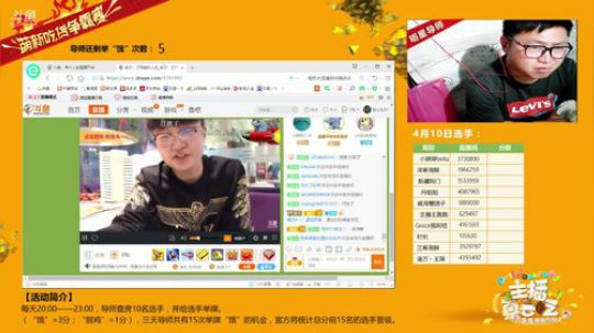 最后一天，30进15，主播真会吃 2018-04-10 19点场