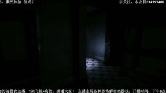 【素年】各种惊悚恐怖游戏，你想看的这都有 2018-04-09 22点场