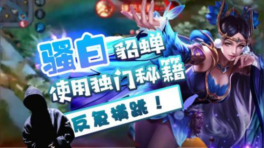 CD流貂蝉遇到全输出宫本！谁才是最后的赢家！