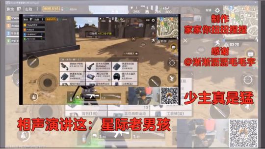 【吃鸡语录】第十一期