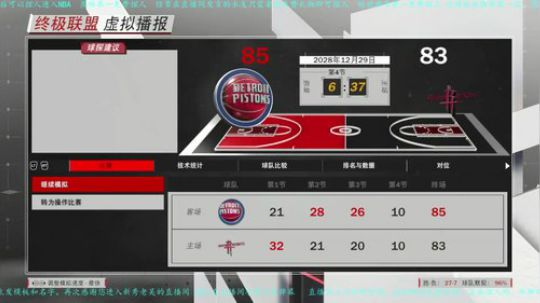 NBA2K18下一个巨星是你吗？ 2018-04-08 16点场