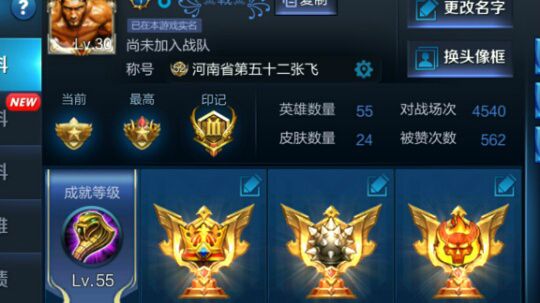 王者荣耀