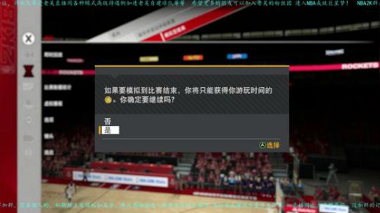 NBA2K18下一个巨星是你吗？ 2018-04-08 18点场