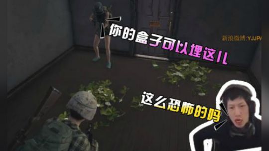 绝地求生YJJ： 你成盒后，可以把你放到这个地方！