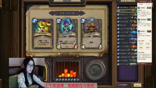 娜娜：英语老师炉石难民卡组上分啦~ 2018-04-11 20点场