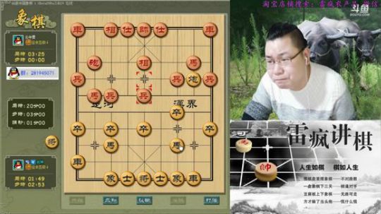雷疯讲棋：体验一个象棋疯子给你带来的快乐 2018-04-10 21点场