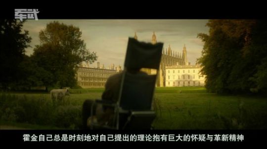 【军武看片】霍金的成就与他的一生 一个在轮椅上追逐真理的人
