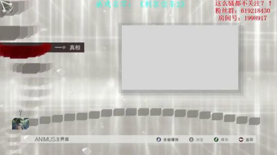 【二狗】刺客信条2 只有高手才能活下去！ 2018-04-09 12点场