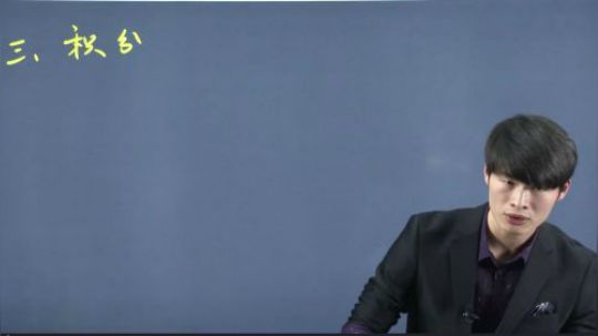 2019考研 靳阳老师考研数学技巧性运算公开课5
