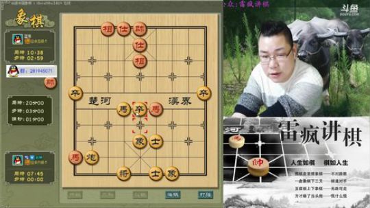 雷疯讲棋：体验一个象棋疯子给你带来的快乐 2018-04-10 23点场