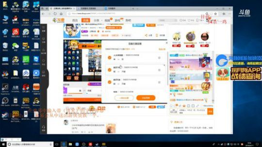 我在斗鱼看主播油条直播吃鸡游戏