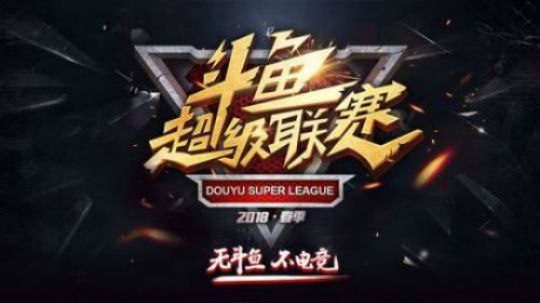【DSL】全军出击集锦    4月8号