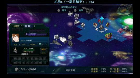 机战x，一周目专家难度开荒13